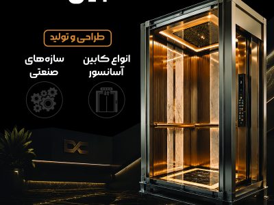 دات کابین
