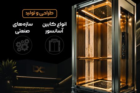 دات کابین